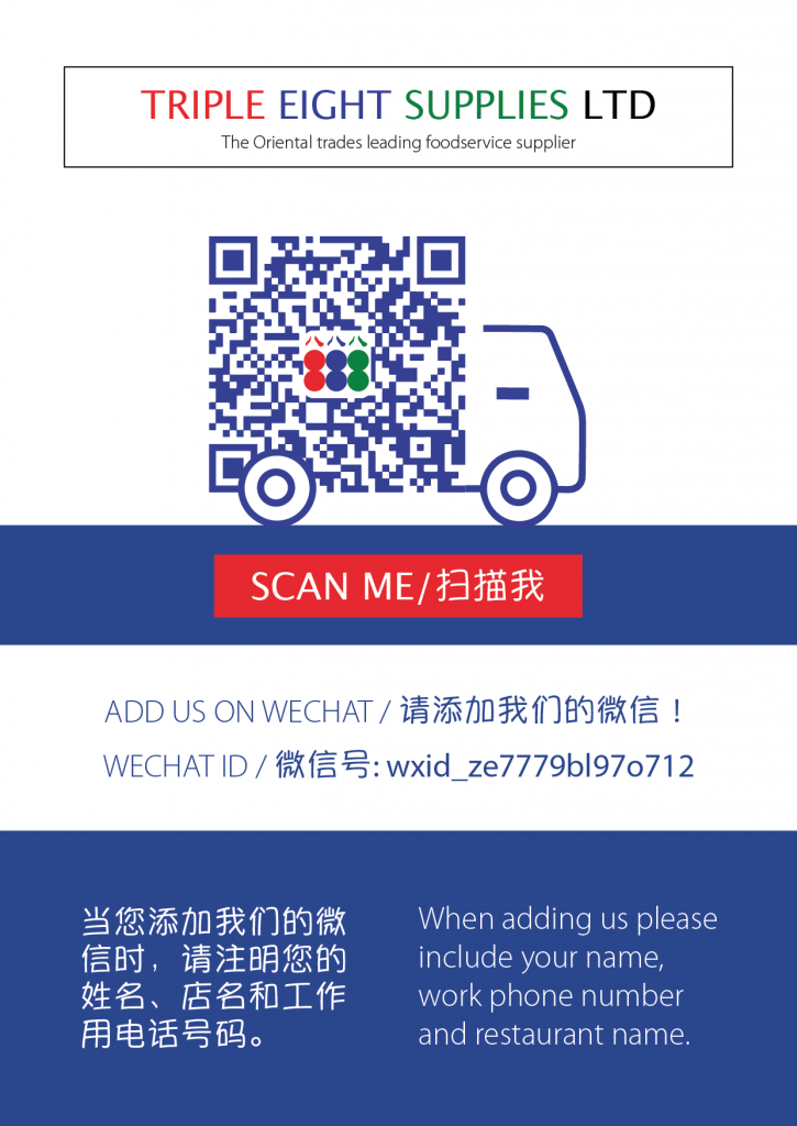 888 WeChat Poster